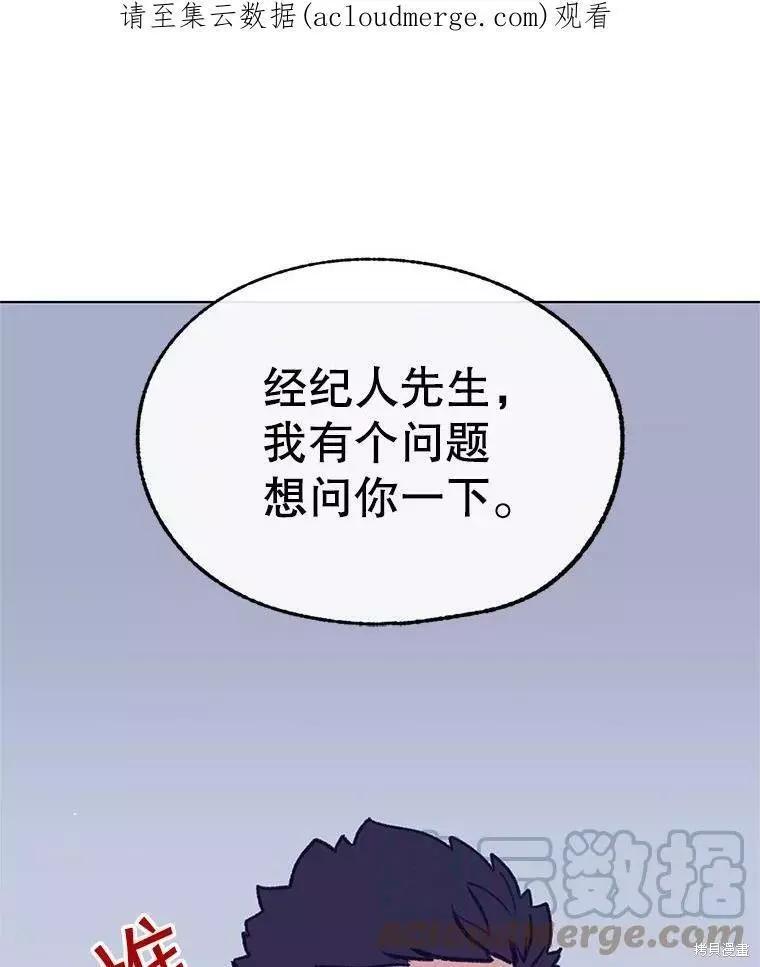 《开往爱情的拖拉机》第57话 第1页