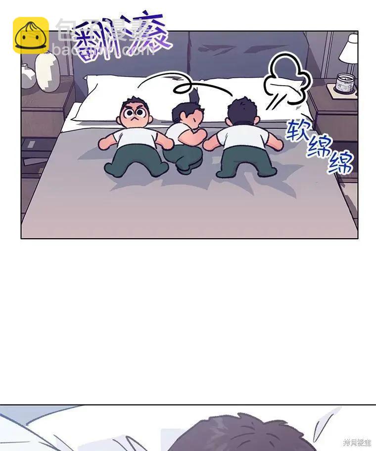 《开往爱情的拖拉机》第57话 第24页