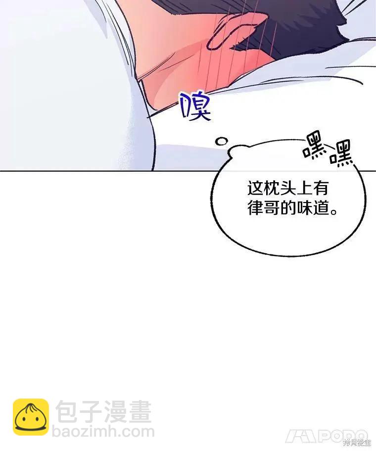 《开往爱情的拖拉机》第57话 第26页