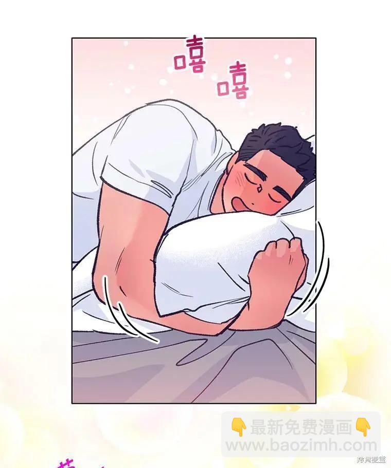 《开往爱情的拖拉机》第57话 第27页