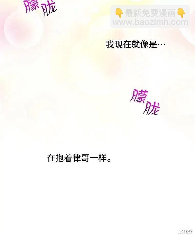 《开往爱情的拖拉机》第57话 第28页