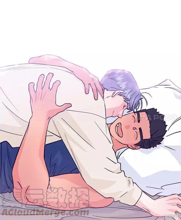 《开往爱情的拖拉机》第57话 第29页