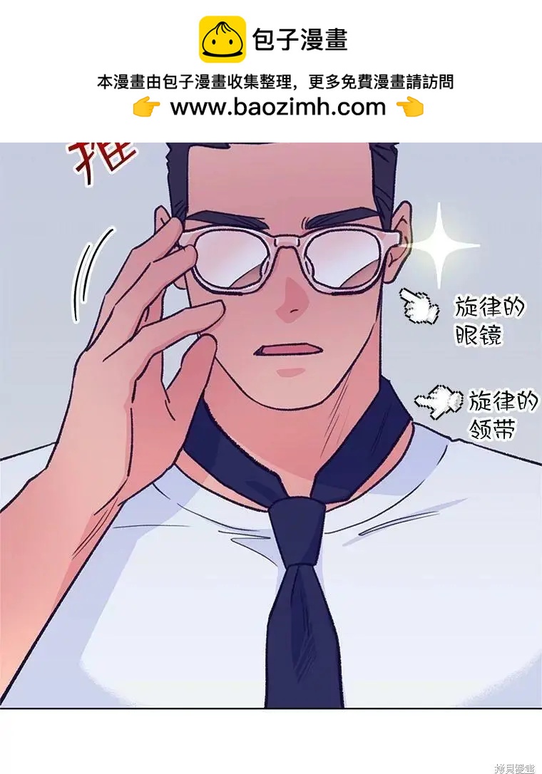 《开往爱情的拖拉机》第57话 第2页