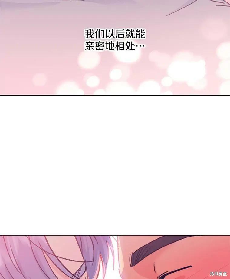 《开往爱情的拖拉机》第57话 第30页