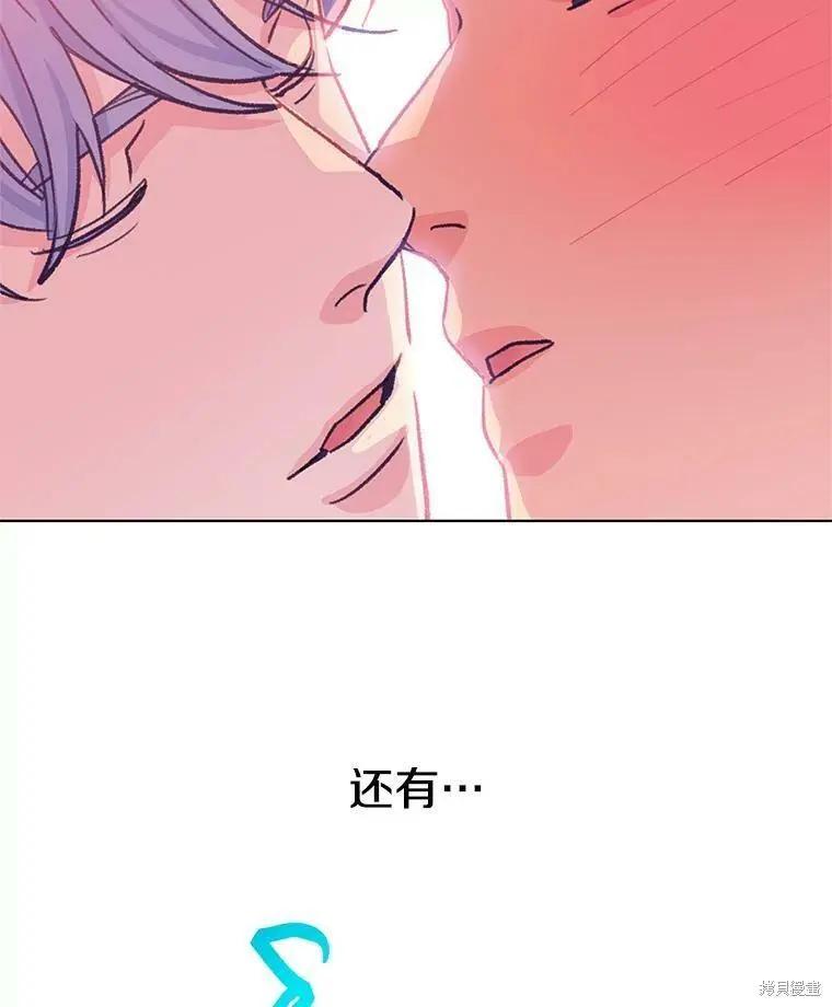 《开往爱情的拖拉机》第57话 第31页
