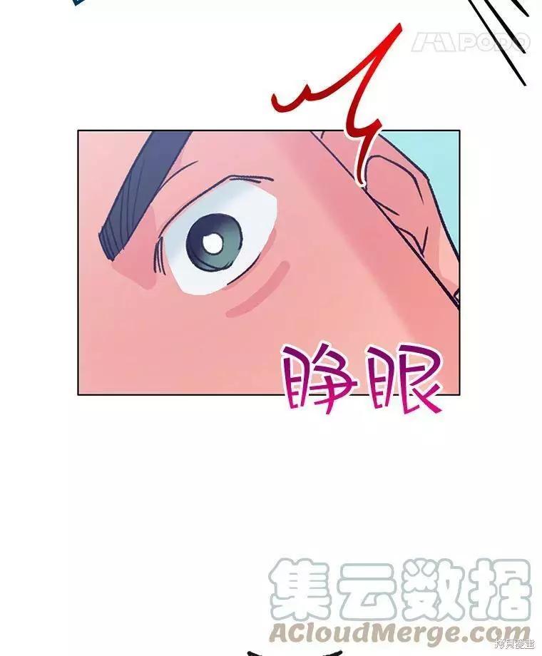 《开往爱情的拖拉机》第57话 第33页