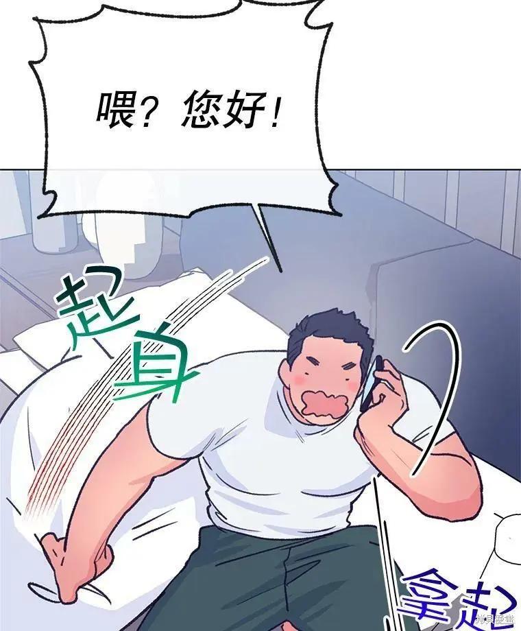 《开往爱情的拖拉机》第57话 第34页