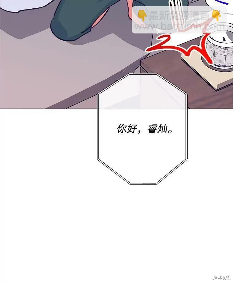 《开往爱情的拖拉机》第57话 第35页