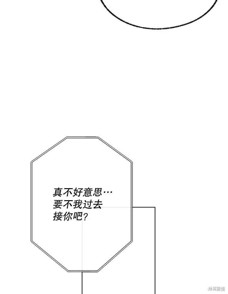 《开往爱情的拖拉机》第57话 第40页