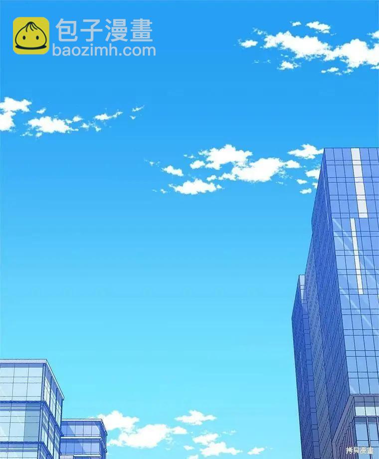 《开往爱情的拖拉机》第57话 第42页
