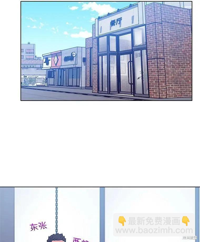 《开往爱情的拖拉机》第57话 第44页