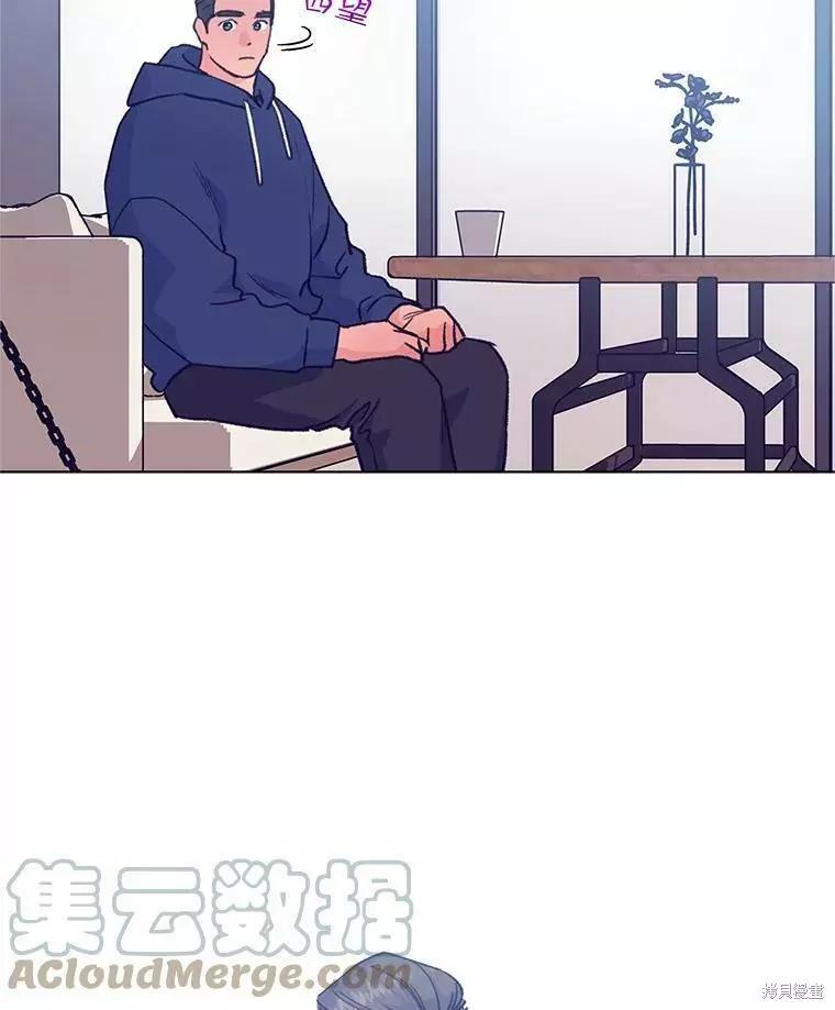 《开往爱情的拖拉机》第57话 第45页
