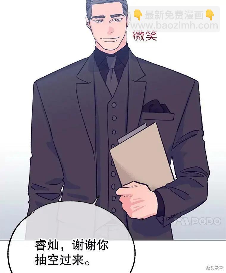 《开往爱情的拖拉机》第57话 第46页