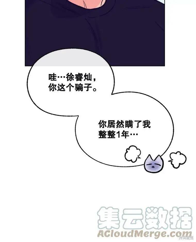 《开往爱情的拖拉机》第56话 第10页