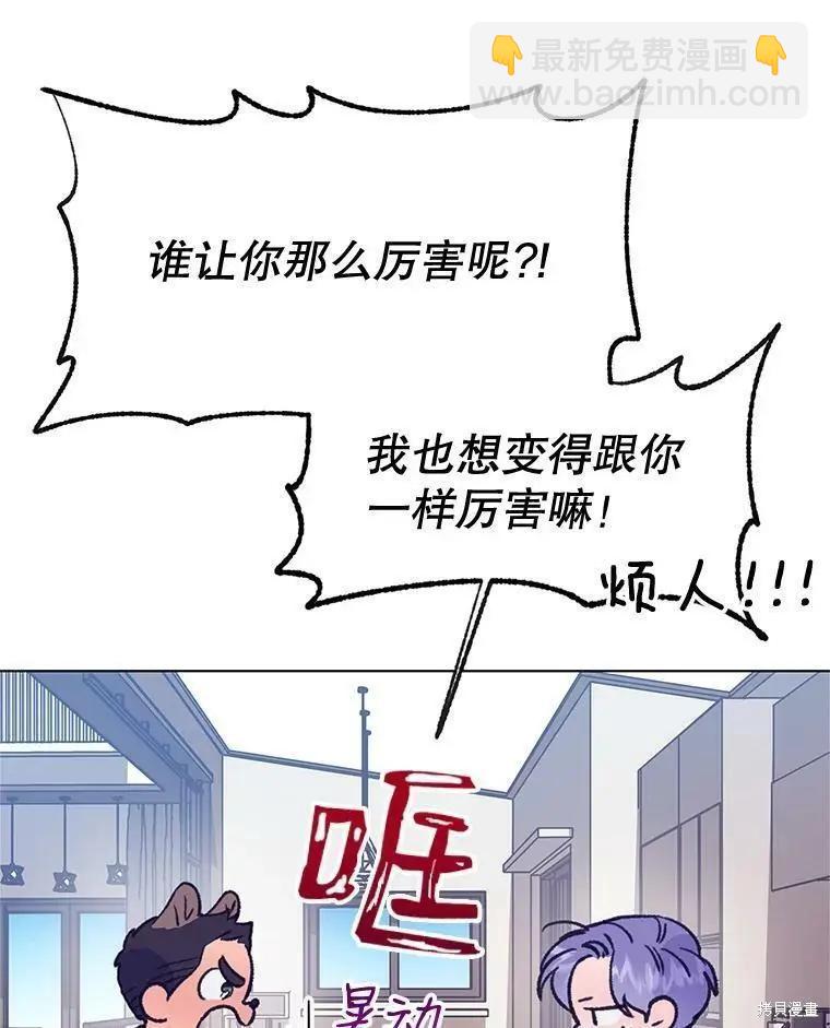 《开往爱情的拖拉机》第56话 第11页