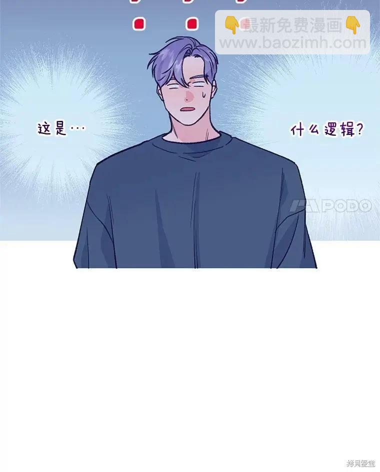 《开往爱情的拖拉机》第56话 第15页
