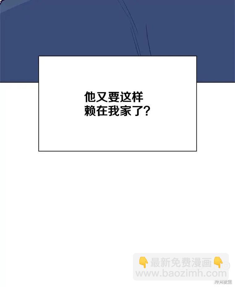 《开往爱情的拖拉机》第56话 第18页