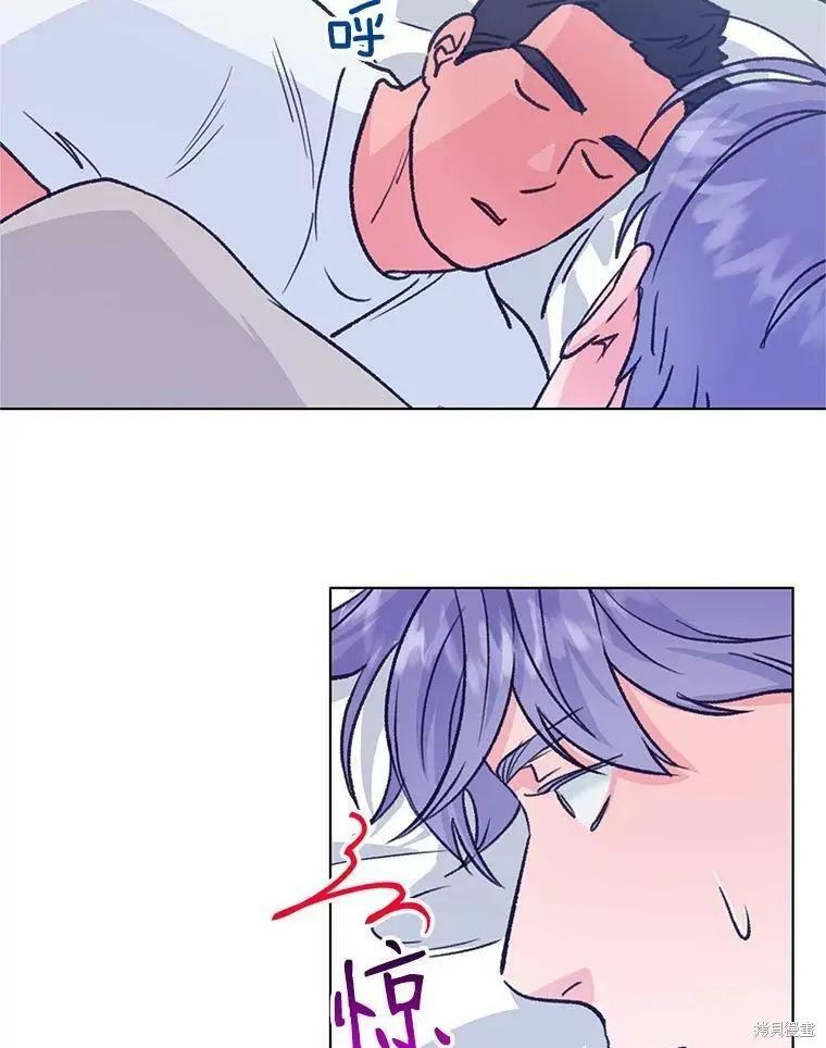 《开往爱情的拖拉机》第56话 第24页
