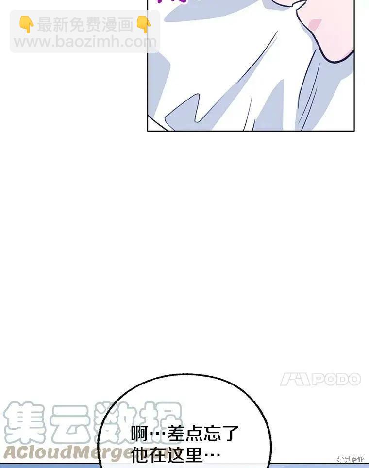 《开往爱情的拖拉机》第56话 第25页
