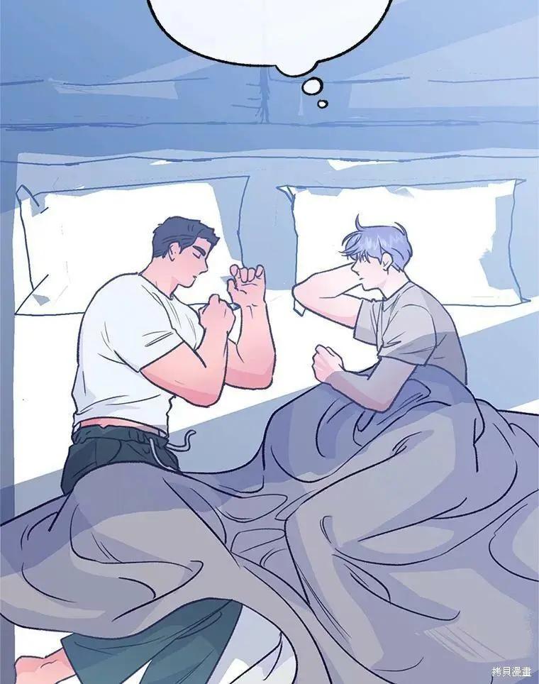 《开往爱情的拖拉机》第56话 第26页