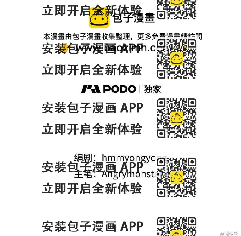 《开往爱情的拖拉机》第56话 第2页