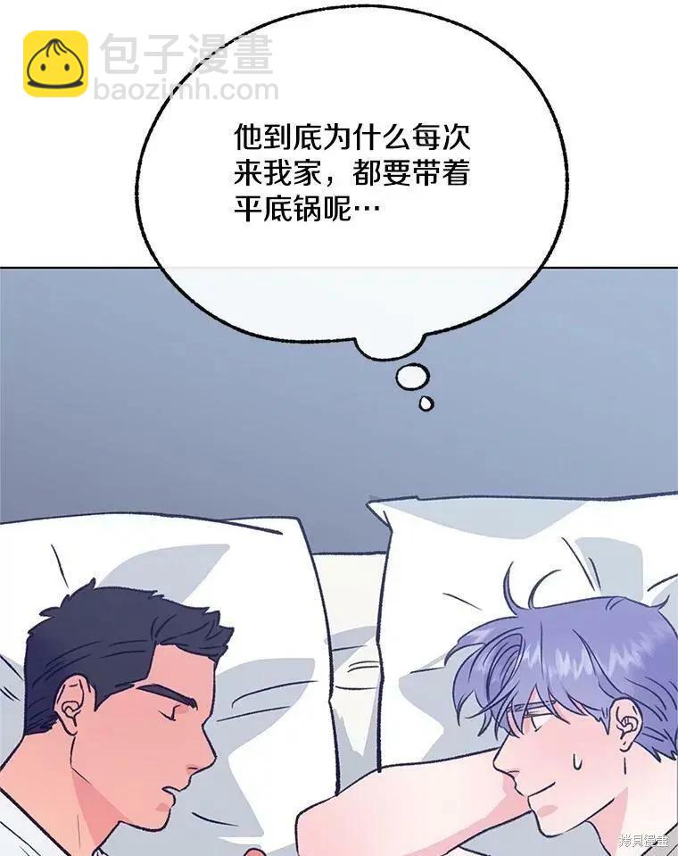 《开往爱情的拖拉机》第56话 第30页