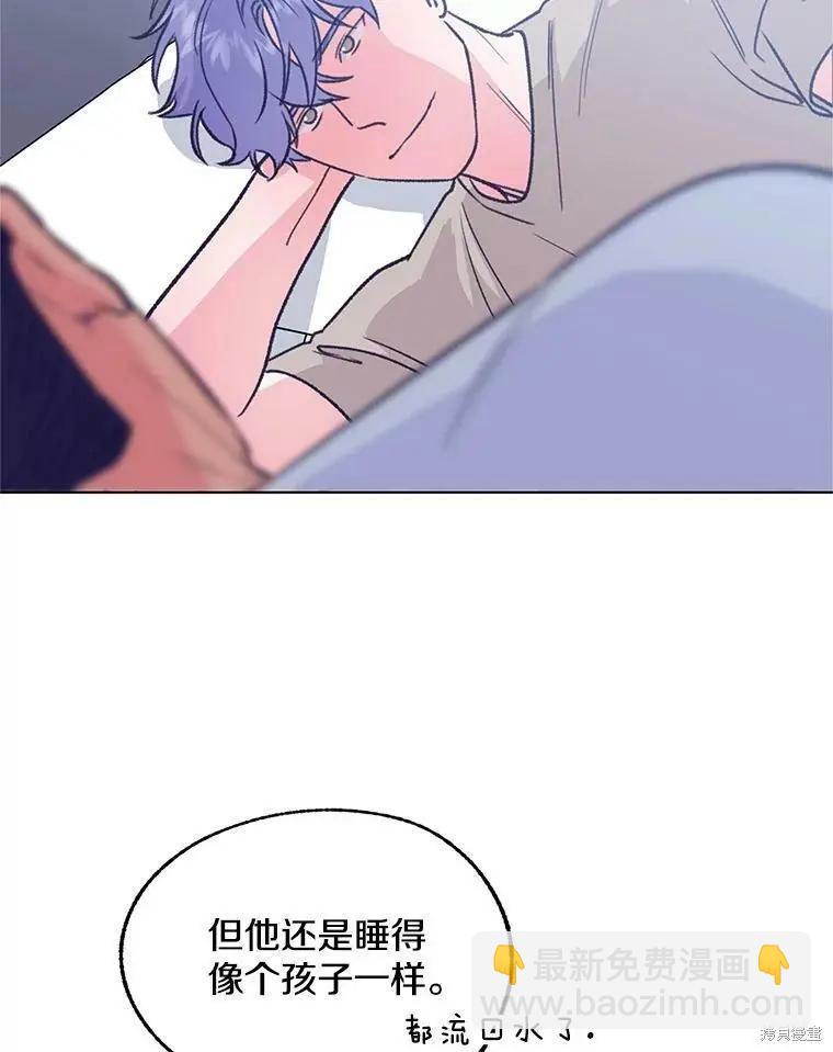 《开往爱情的拖拉机》第56话 第33页