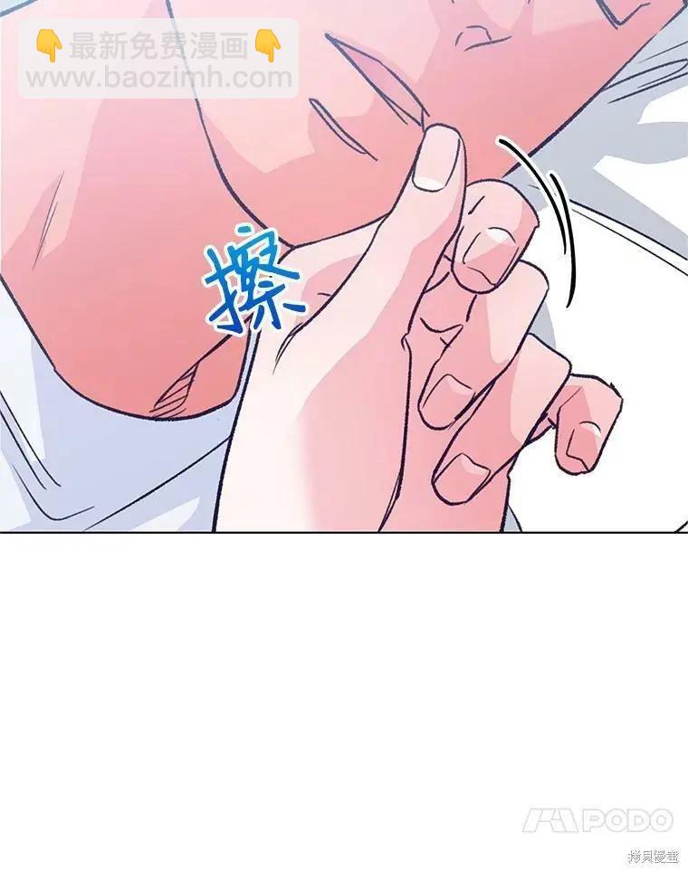 《开往爱情的拖拉机》第56话 第35页