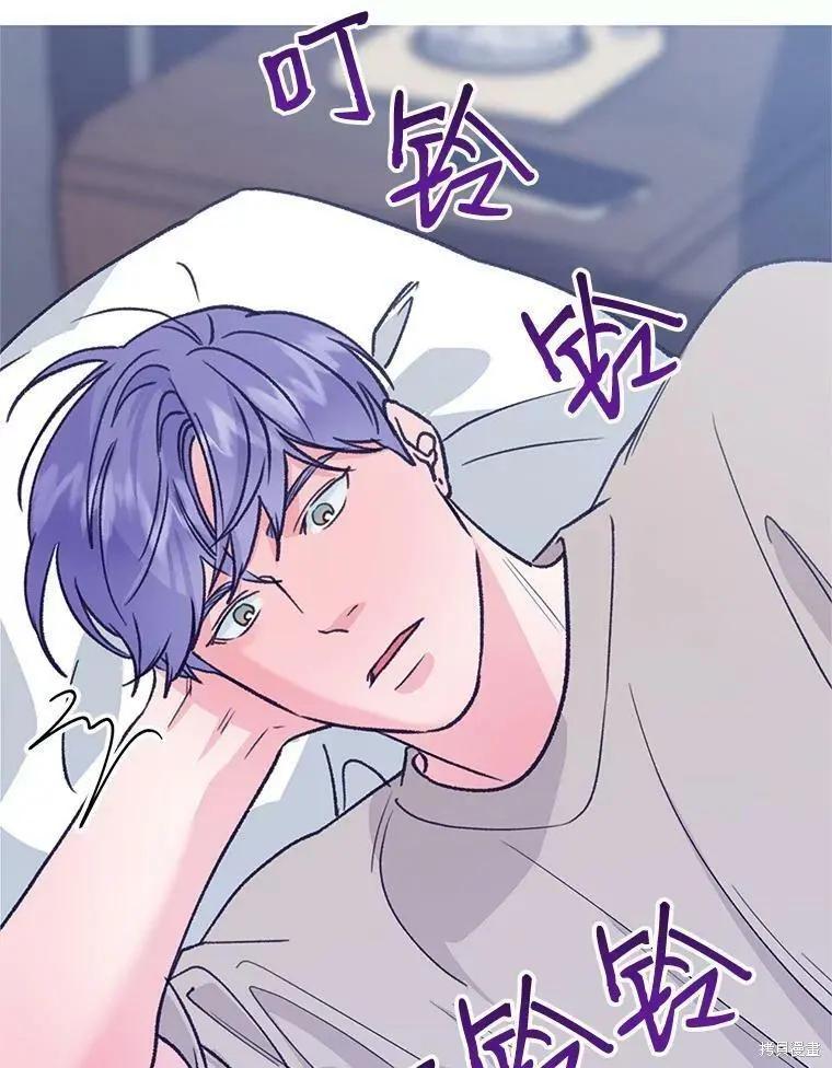 《开往爱情的拖拉机》第56话 第36页