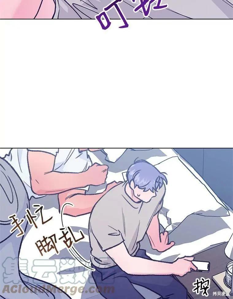 《开往爱情的拖拉机》第56话 第37页