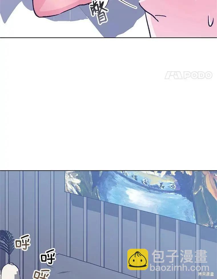 《开往爱情的拖拉机》第56话 第39页