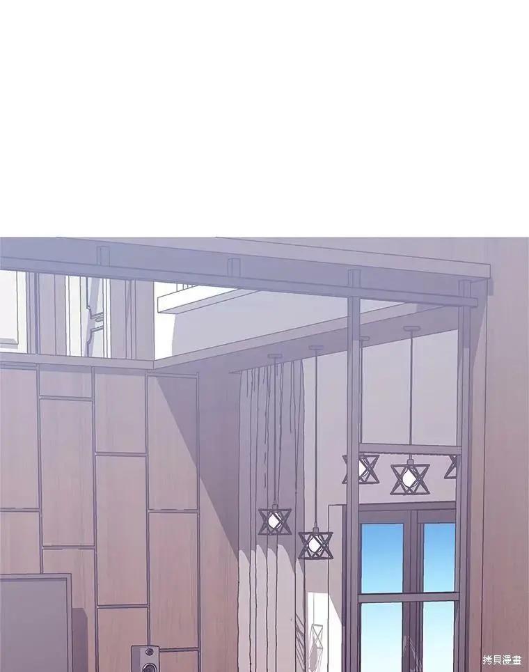 《开往爱情的拖拉机》第56话 第3页