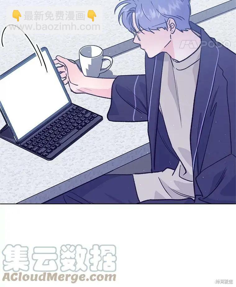 《开往爱情的拖拉机》第56话 第46页