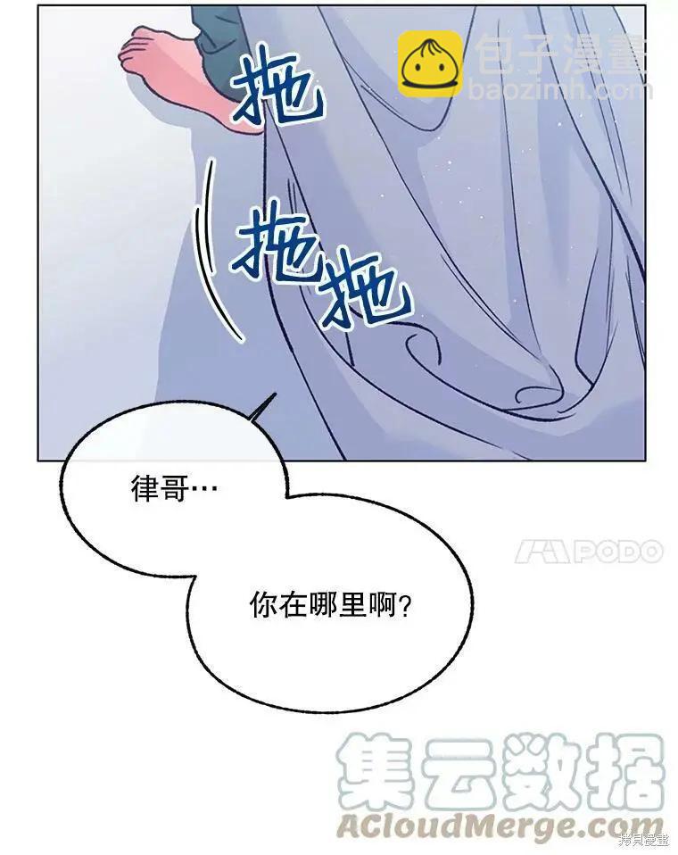 《开往爱情的拖拉机》第56话 第49页