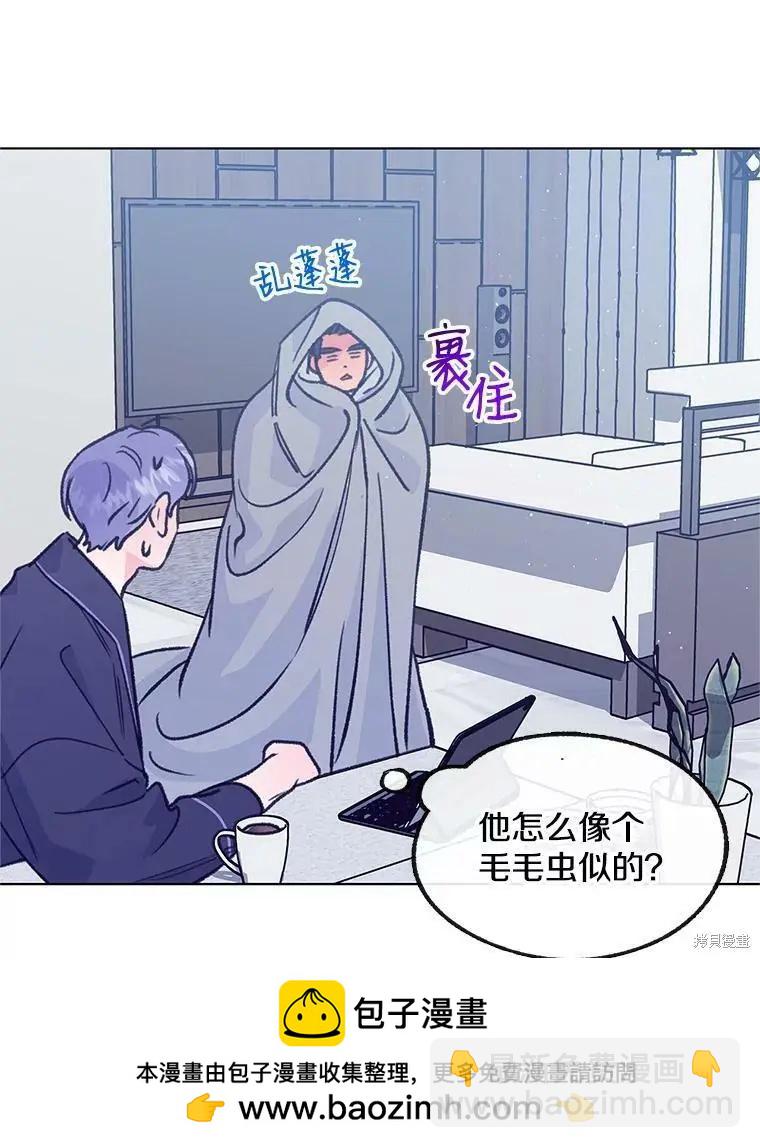 《开往爱情的拖拉机》第56话 第50页