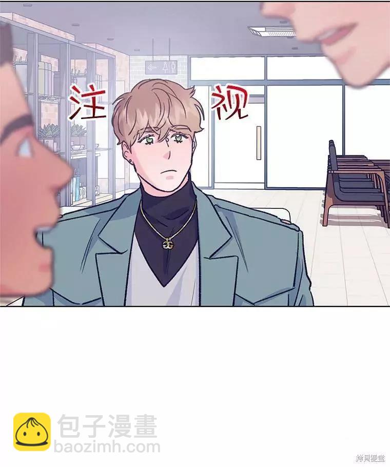 《开往爱情的拖拉机》第61话 第10页