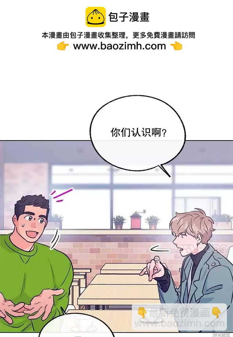 《开往爱情的拖拉机》第61话 第11页