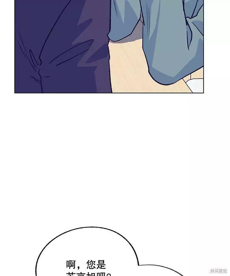 《开往爱情的拖拉机》第61话 第14页