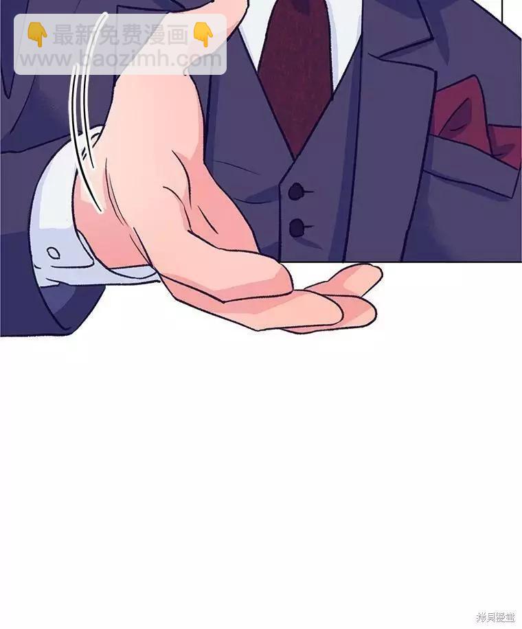 《开往爱情的拖拉机》第61话 第16页