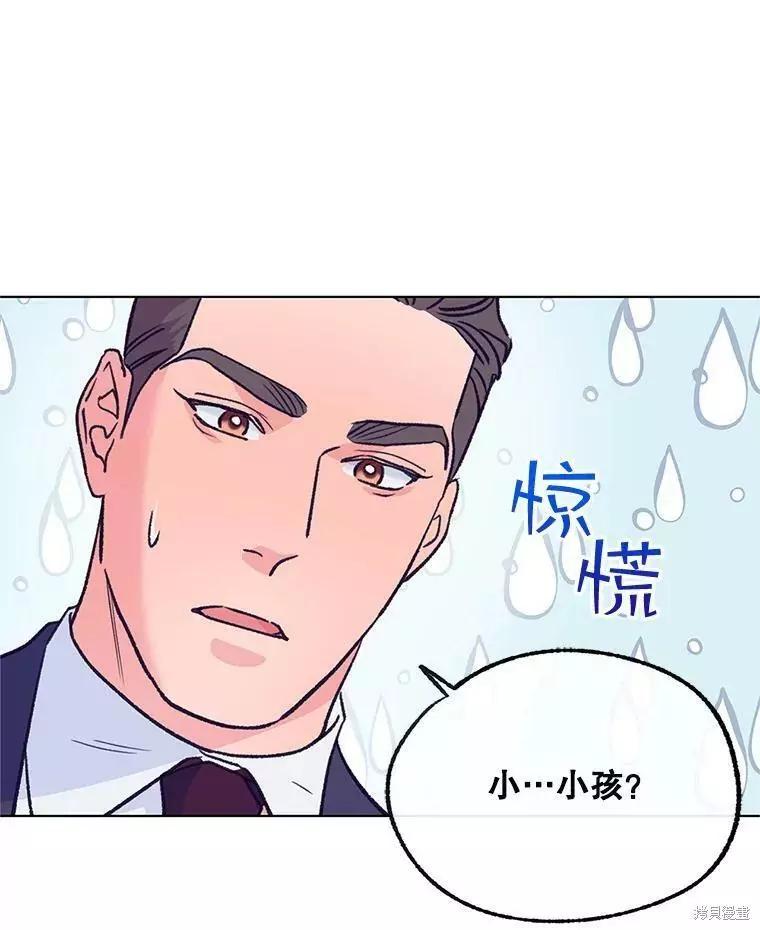 《开往爱情的拖拉机》第61话 第19页