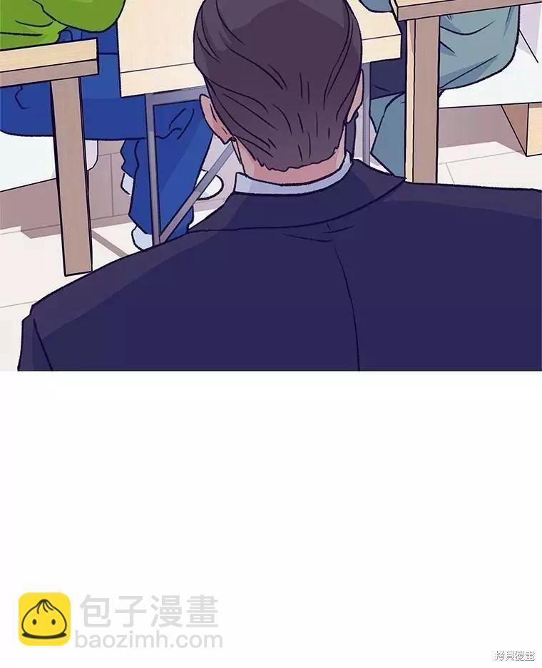 《开往爱情的拖拉机》第61话 第24页
