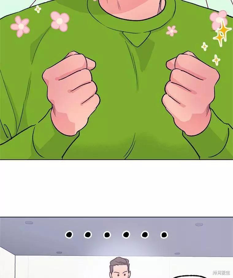 《开往爱情的拖拉机》第61话 第28页