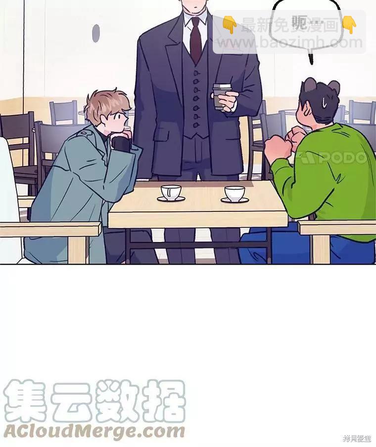 《开往爱情的拖拉机》第61话 第29页