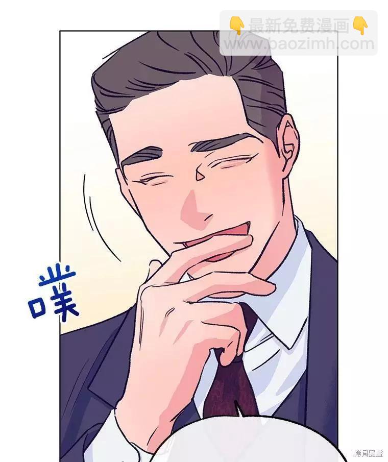 《开往爱情的拖拉机》第61话 第30页