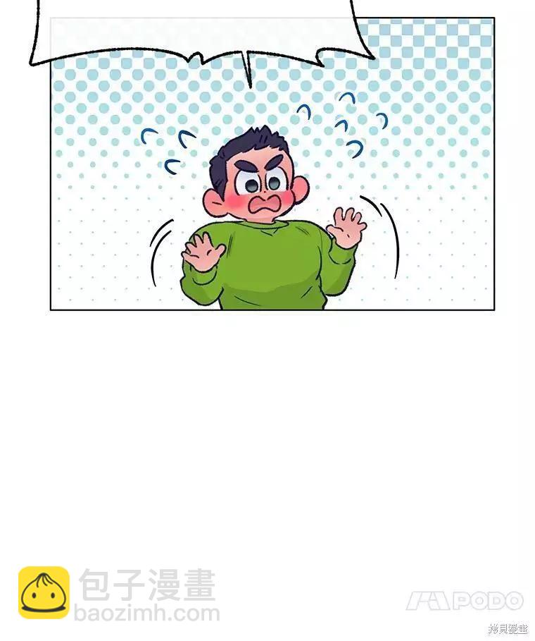 《开往爱情的拖拉机》第61话 第32页