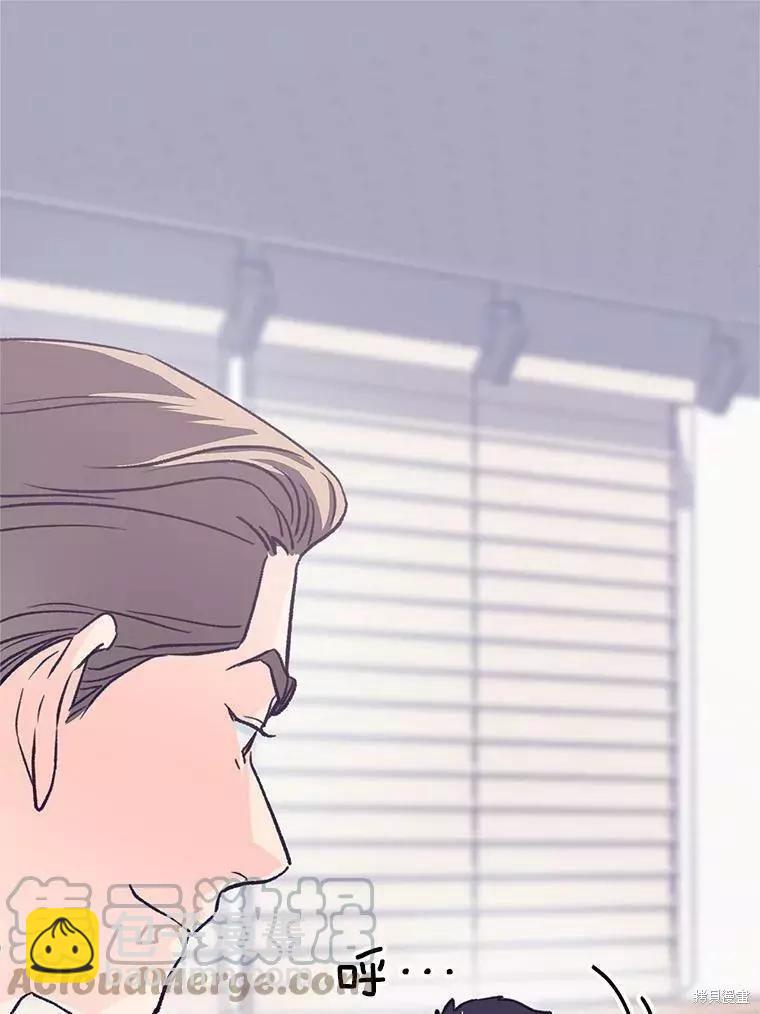 《开往爱情的拖拉机》第61话 第33页