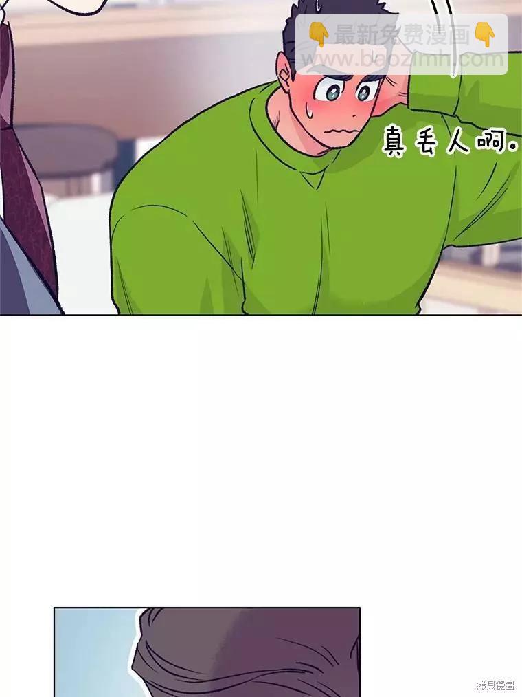 《开往爱情的拖拉机》第61话 第34页