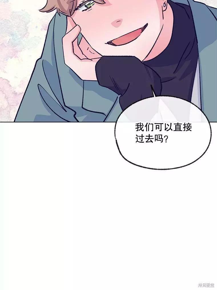 《开往爱情的拖拉机》第61话 第38页