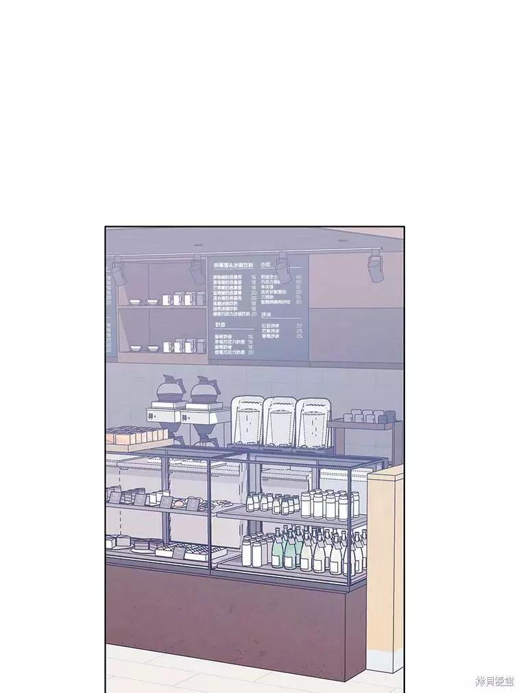 《开往爱情的拖拉机》第61话 第3页