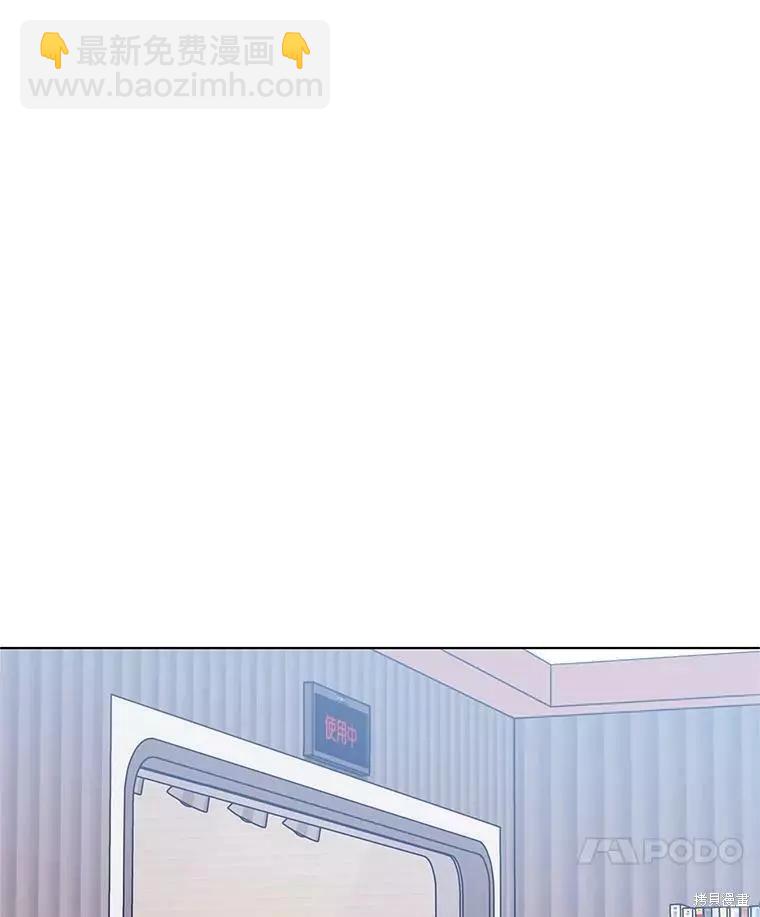 《开往爱情的拖拉机》第61话 第42页